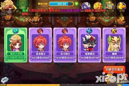 魔力宝贝手游竞技场系统