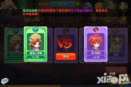 魔力宝贝手游竞技场系统