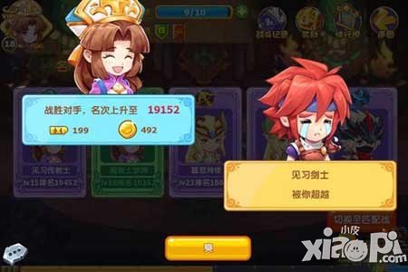 魔力宝贝手游竞技场系统