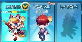 天天酷跑超能少年怎么获得 多少钱