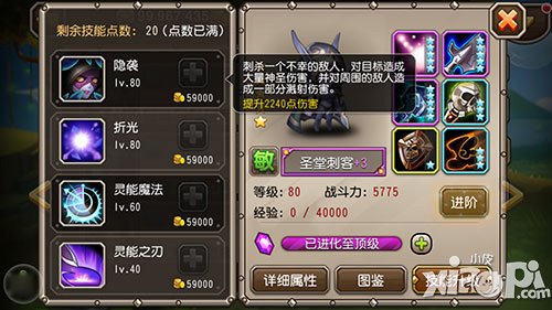 刀塔传奇圣堂刺客技能详解 堂刺客英雄介绍