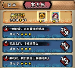 全民水浒第三回副本攻略 第三回副本怎么刷
