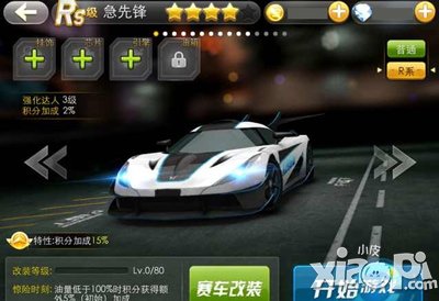 天天飞车急先锋限时8.5折开卖 引领多重好礼