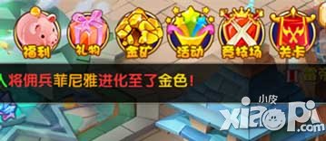 魔力宝贝手游金矿系统