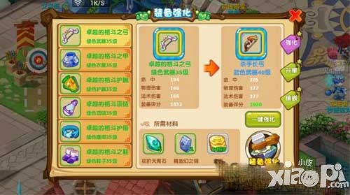 魔力宝贝手游天青石获得方法