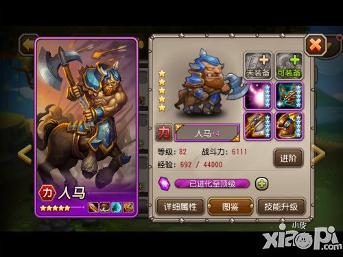 刀塔传奇90级新版内容详解 90级内容抢先看