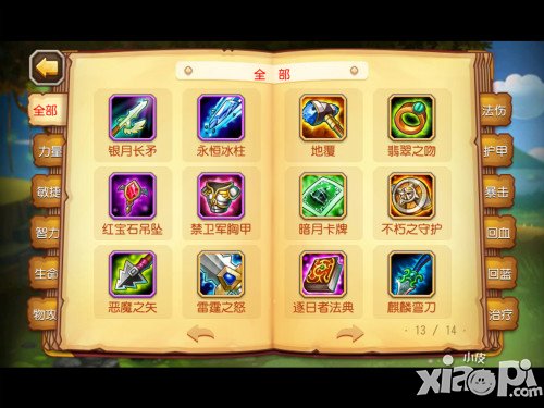 刀塔传奇90级新版内容详解 90级内容抢先看