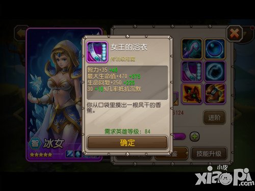 刀塔传奇90级新版内容详解 90级内容抢先看