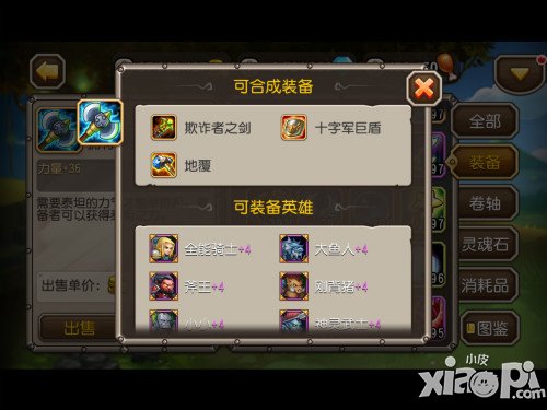 刀塔传奇90级新版内容详解 90级内容抢先看
