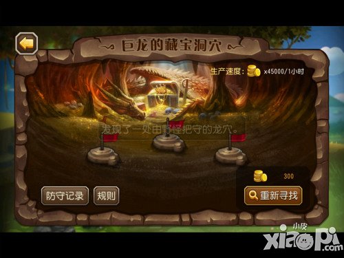 刀塔传奇90级新版内容详解 90级内容抢先看