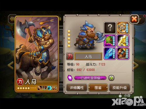 刀塔传奇90级新版内容详解 90级内容抢先看