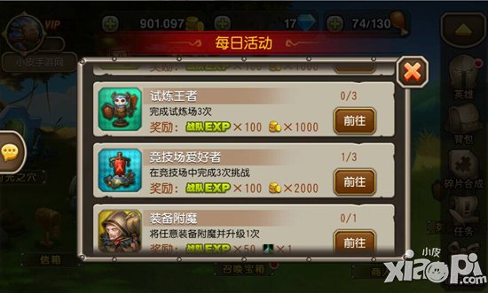 刀塔传奇竞技场召集令活动 28部iphone5s免费送