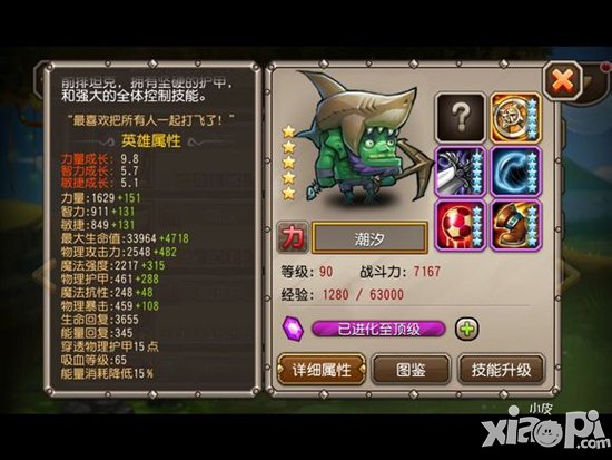 刀塔传奇橙色英雄潮汐和骷髅王对比评测