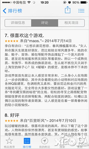 暖暖环游世界获得ios用户好评 让你每一天都暖暖的