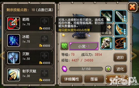 刀塔传奇小黑后期实用性分析 必须练的后期英雄