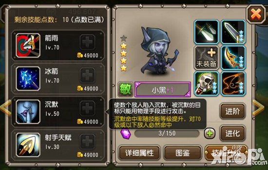 刀塔传奇小黑后期实用性分析 必须练的后期英雄