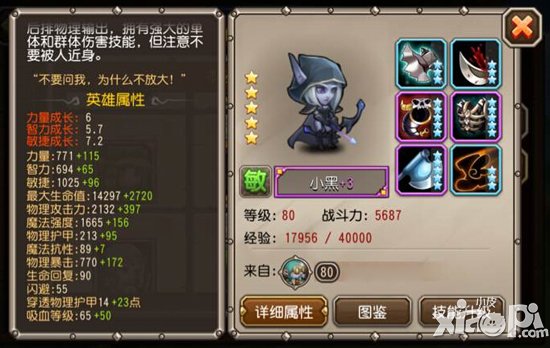 刀塔传奇小黑后期实用性分析 必须练的后期英雄