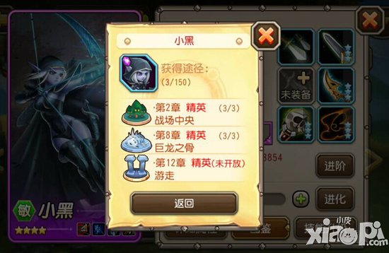 刀塔传奇小黑后期实用性分析 必须练的后期英雄