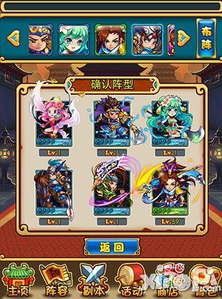 放开那三国新手阵容推荐 新手搭配攻略