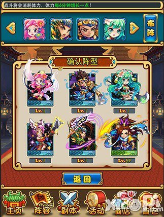 放开那三国新手阵容推荐 新手搭配攻略