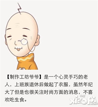 暖暖环游世界好感度怎么提升 店长好感度提升攻略