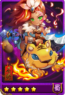 放开那三国祝融图鉴 祝融属性技能表