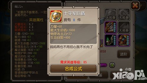 刀塔传奇90级新版本改动内容 等级上限提至90级
