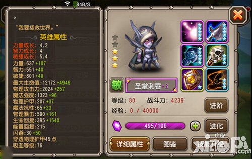 刀塔传奇圣堂刺客橙色装备全面解析