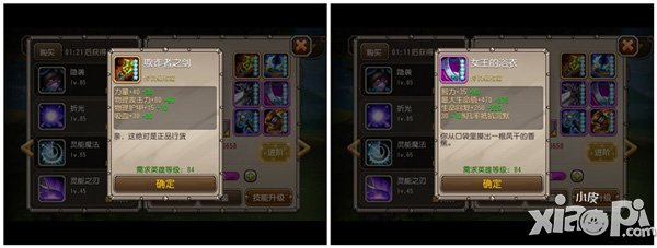 刀塔传奇圣堂刺客橙色装备全面解析
