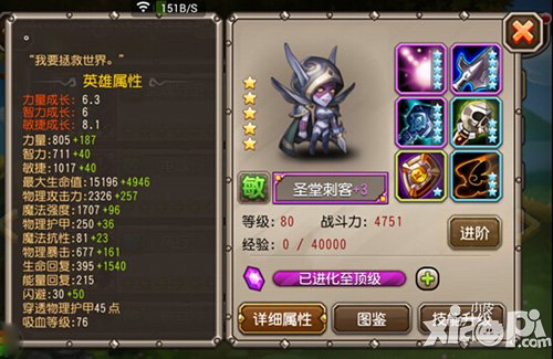刀塔传奇圣堂刺客橙色装备全面解析