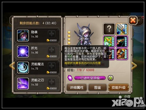 刀塔传奇圣堂刺客橙色装备全面解析