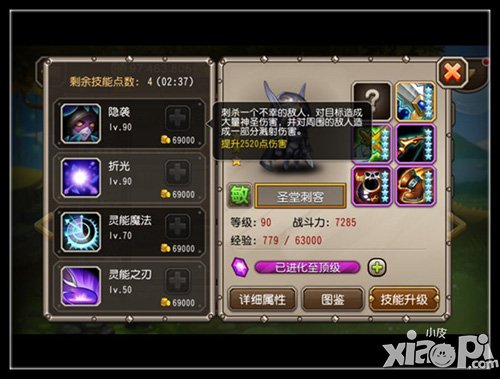 刀塔传奇圣堂刺客橙色装备全面解析