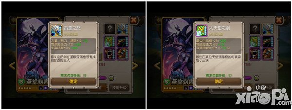 刀塔传奇圣堂刺客橙色装备全面解析