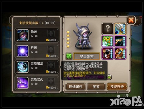 刀塔传奇圣堂刺客橙色装备全面解析