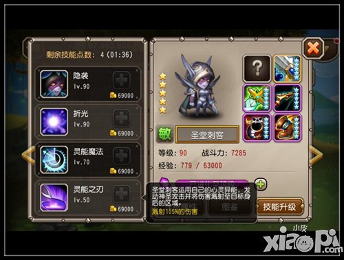 刀塔传奇圣堂刺客橙色装备全面解析