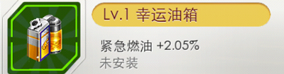 天天飞车幸运邮箱怎么获得 有什么用