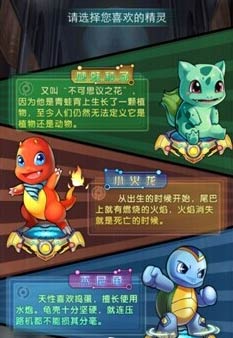 去吧皮卡丘怎么玩 新手开局技巧分享