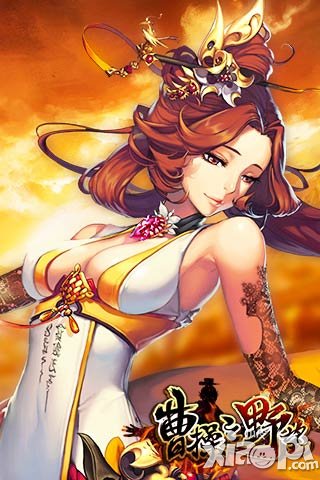 放开那三国台湾版成绩斐然 苹果畅销榜前10
