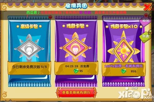 魔力宝贝手游抽卡技巧