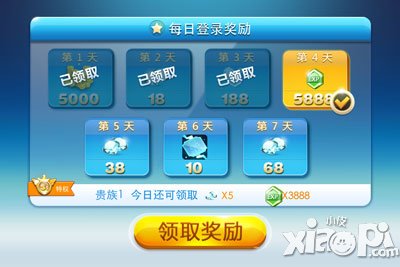 天天酷跑每日登陆奖励有什么 每日奖励最新版有什么