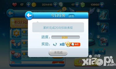 天天酷跑累计进入20次惊险表现怎么完成