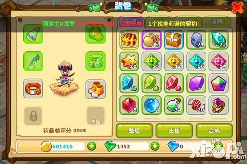 魔力宝贝手游神石使用攻略