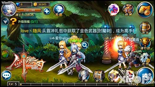 剑魂之刃混沌之塔