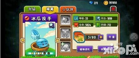 植物大战僵尸全明星紫色冰瓜投手介绍 冰瓜投手获取攻略