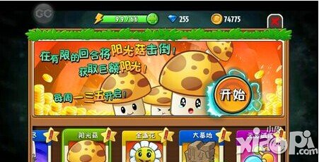 植物大战僵尸全明星挑战模式通关全攻略