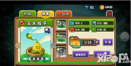 植物大战僵尸全明星植物升星攻略 植物怎么升星