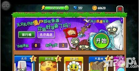 植物大战僵尸全明星无尽模式刷宝箱攻略 如何获取宝箱