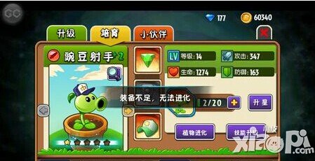 植物大战僵尸全明星装备获取 装扮获取攻略