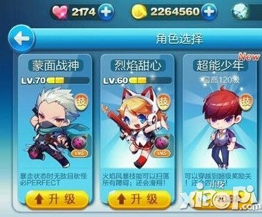 天天酷跑小明怎么卡出来 怎么卡出小明