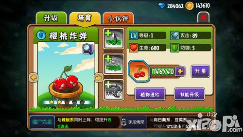 植物大战僵尸全明星樱桃炸弹